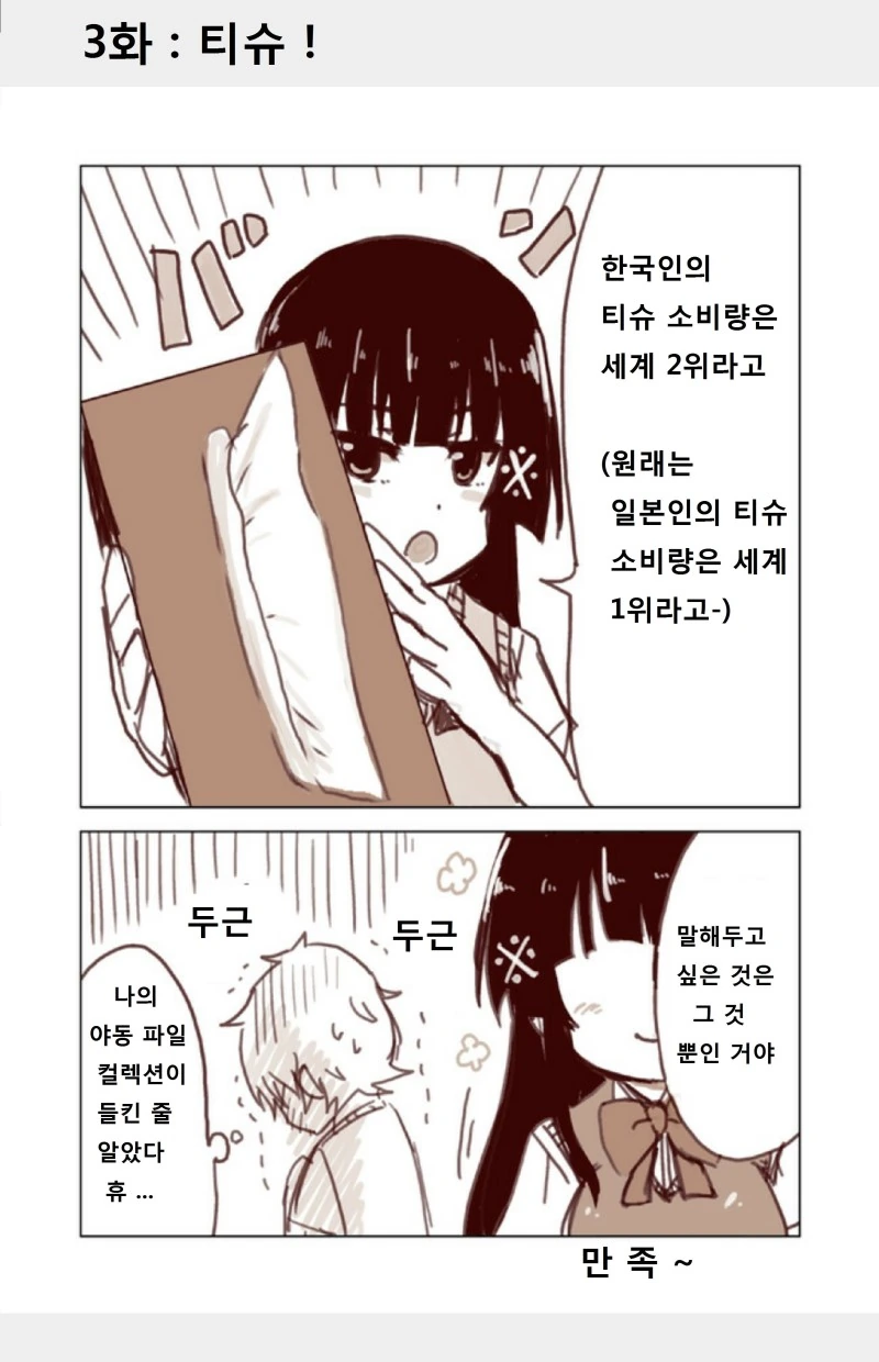 manga_843701_003.webp