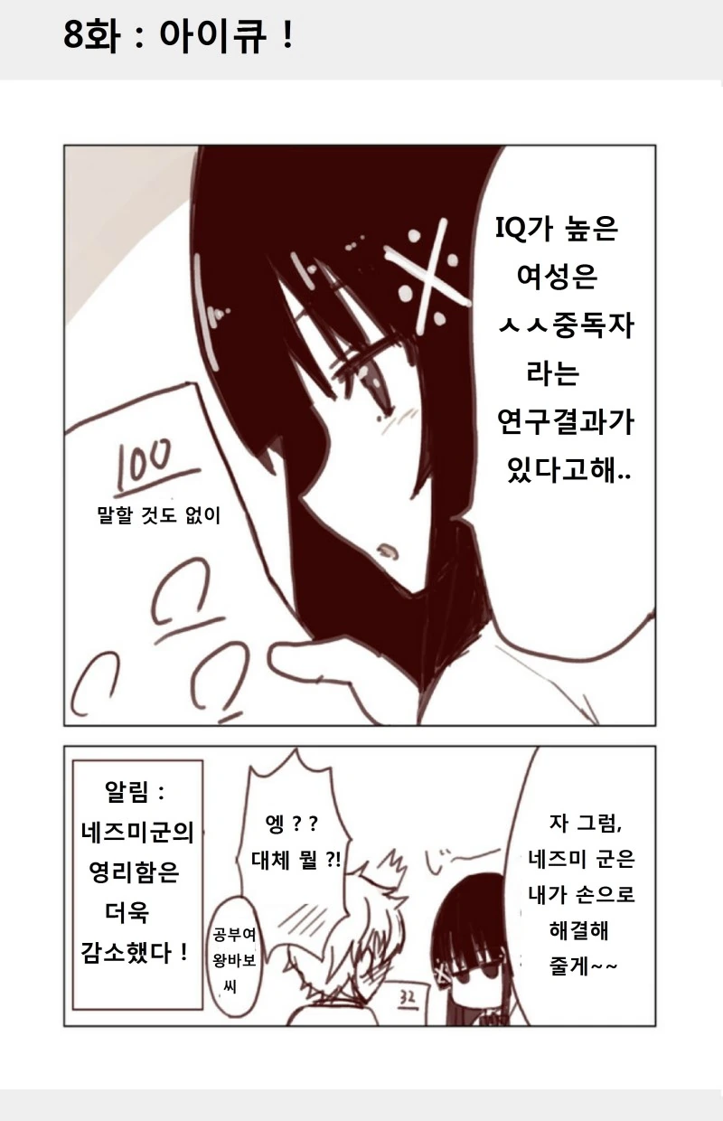 manga_843701_008.webp