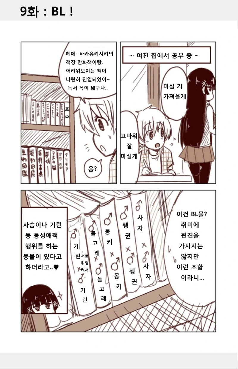 manga_843701_009.webp