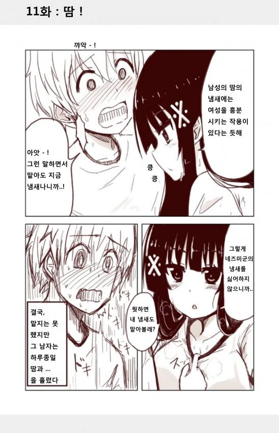 manga_843701_011.webp
