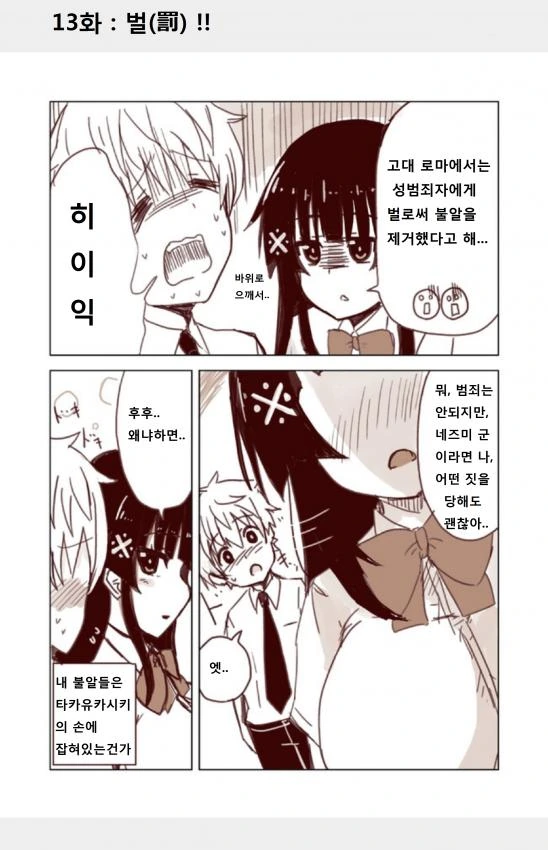 manga_843701_013.webp