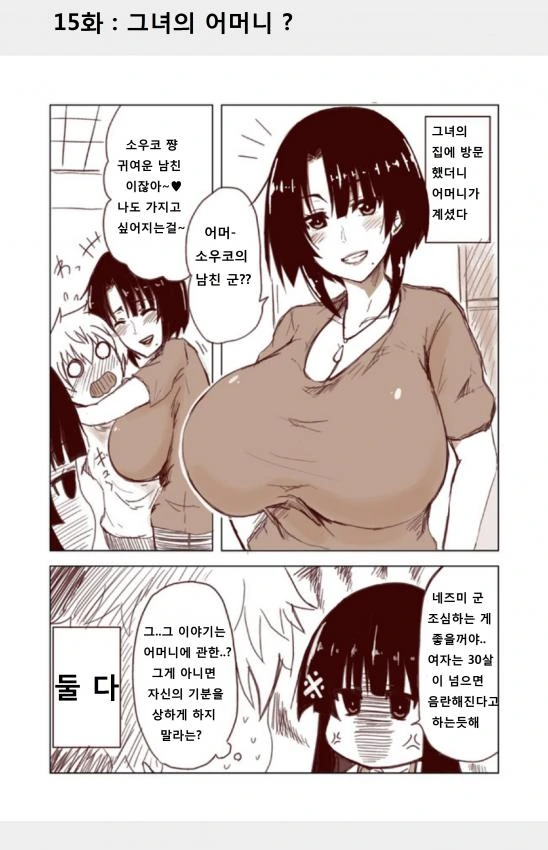 manga_843701_015.webp