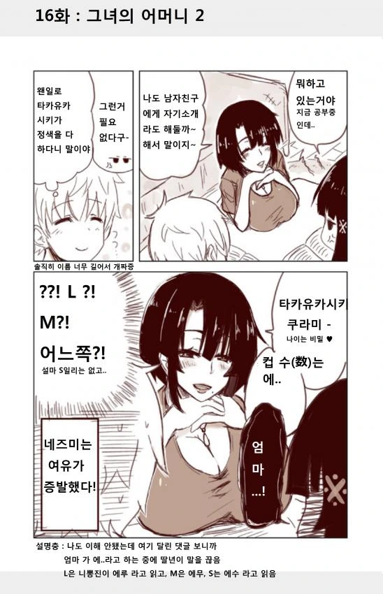 manga_843701_016.webp