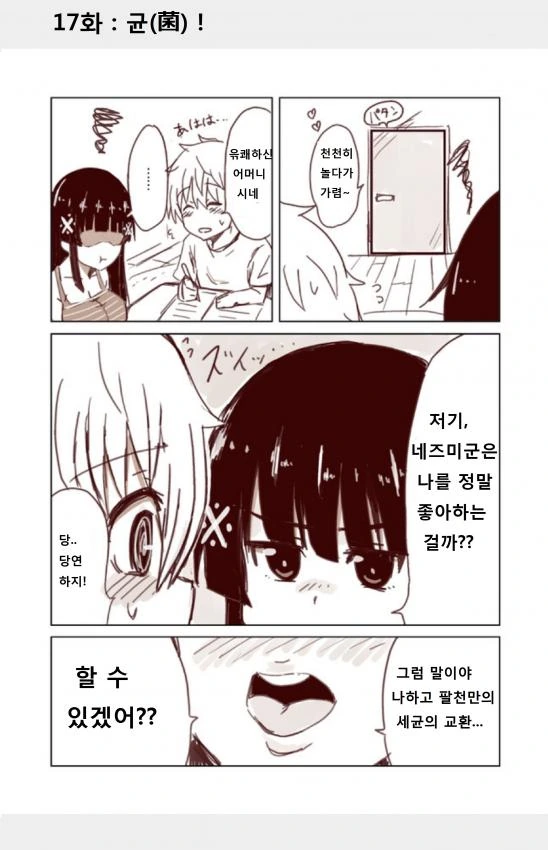 manga_843701_017.webp