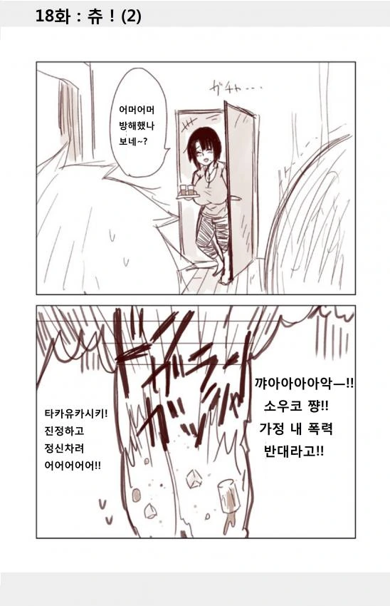 manga_843701_019.webp