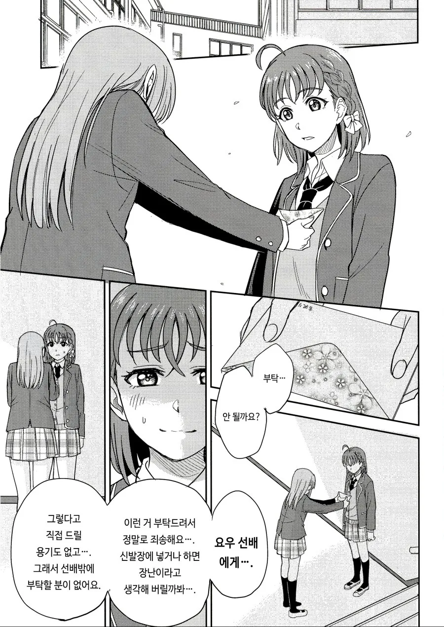 manga_905245_001.webp
