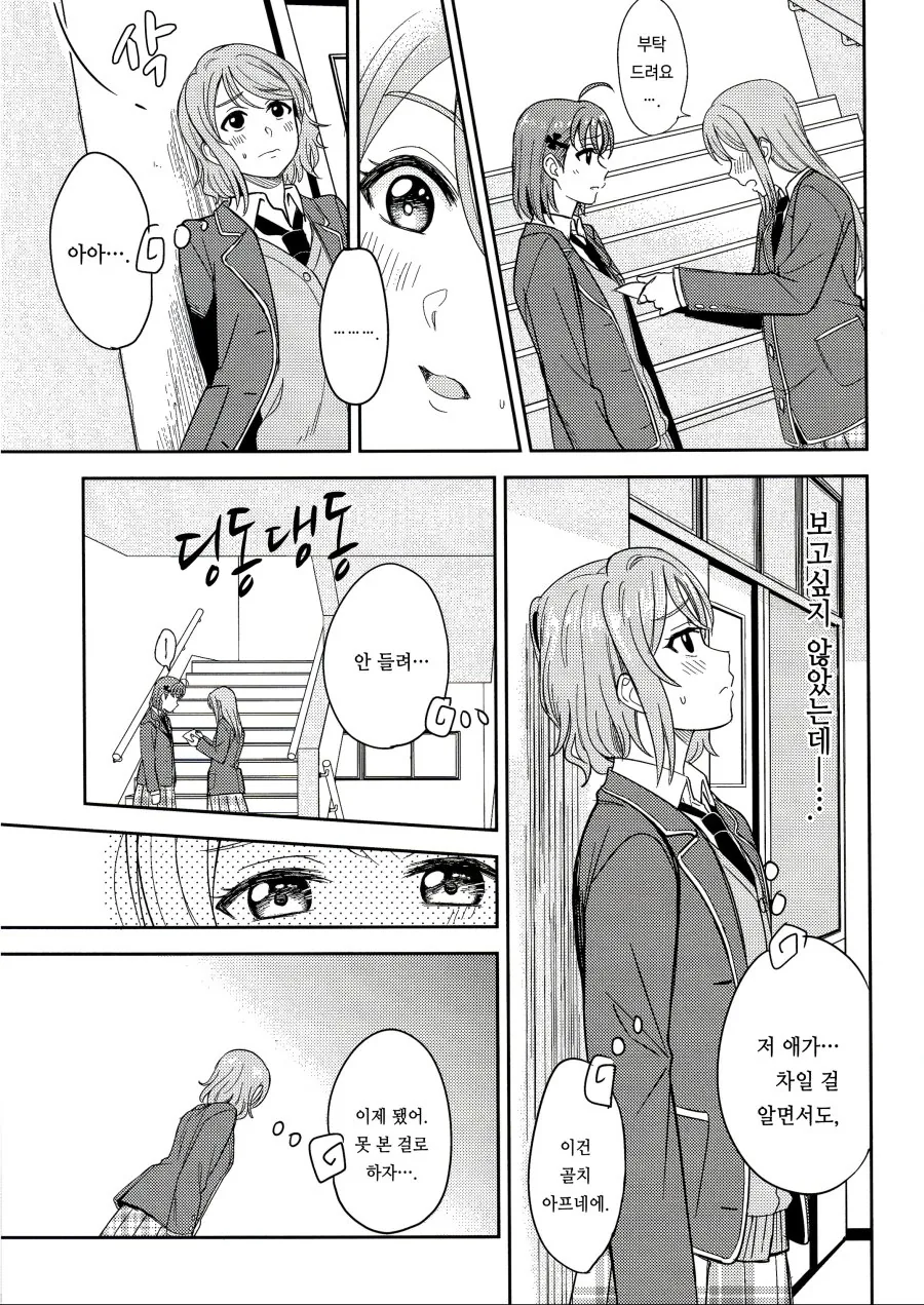 manga_905245_003.webp