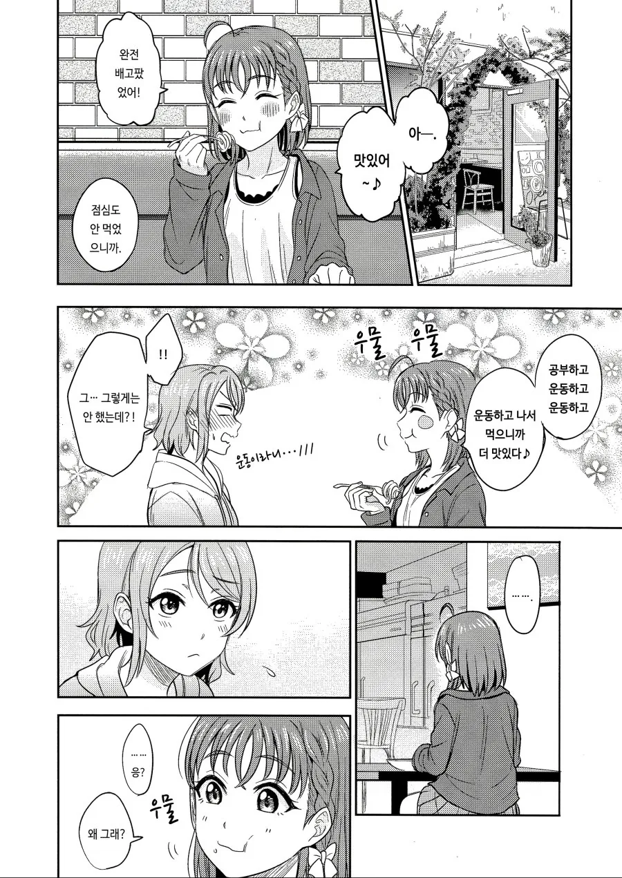 manga_905245_006.webp
