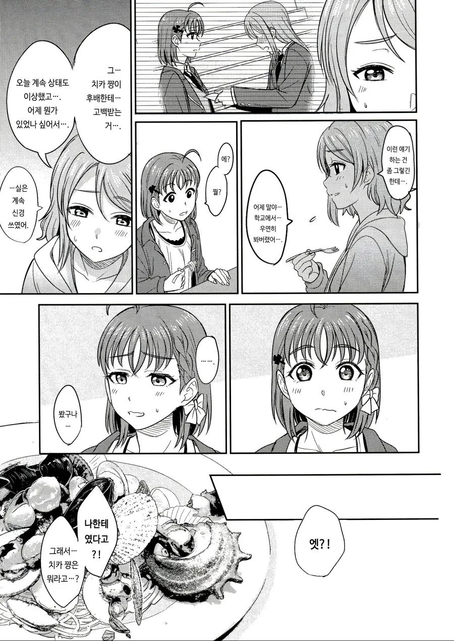manga_905245_007.webp