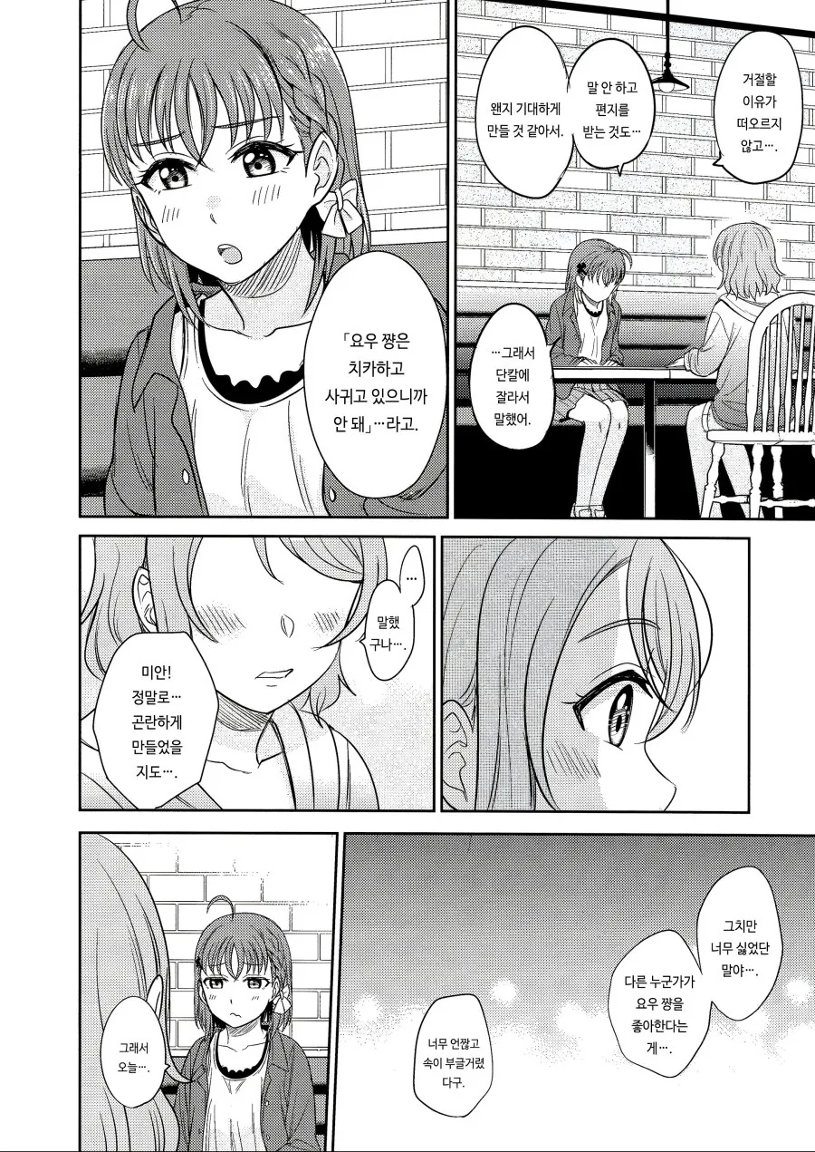 manga_905245_008.webp