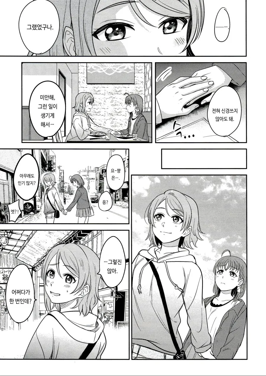 manga_905245_009.webp