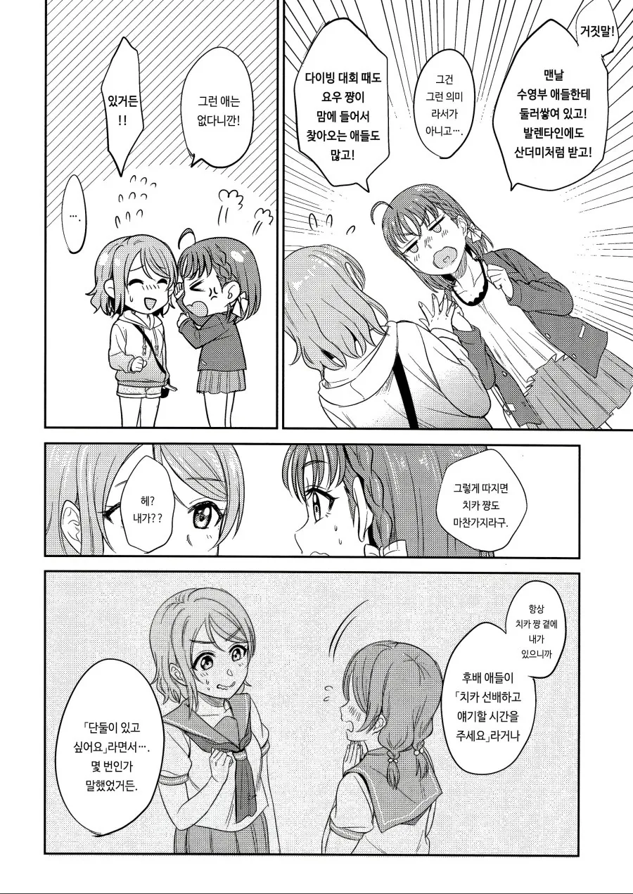manga_905245_010.webp