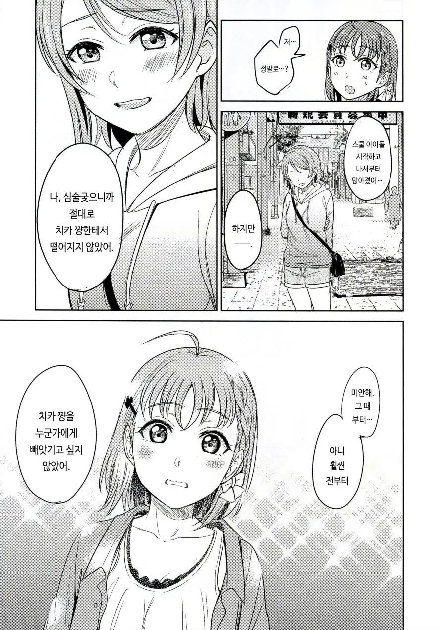 manga_905245_011.webp