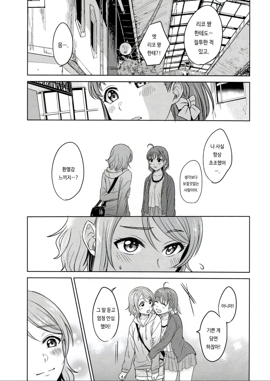 manga_905245_012.webp