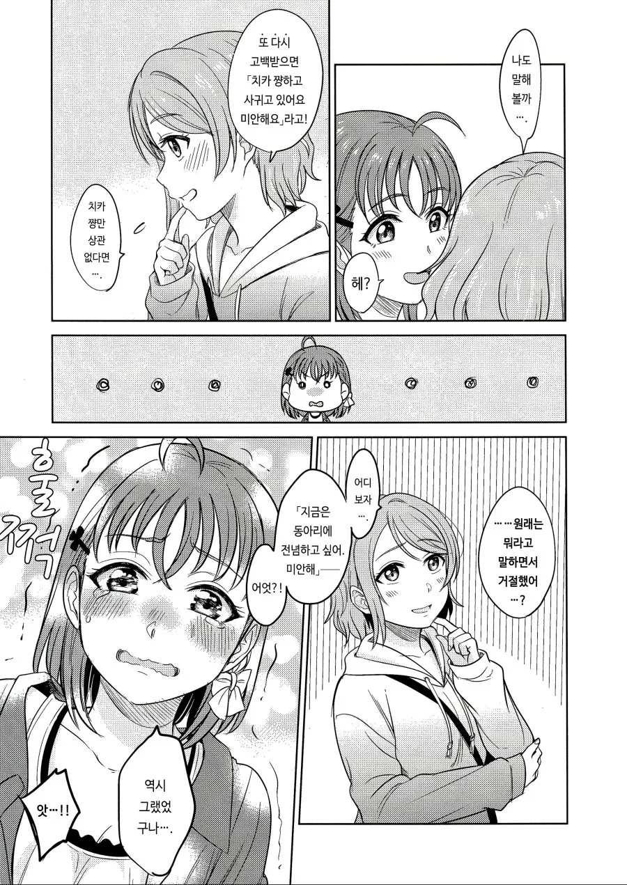 manga_905245_013.webp