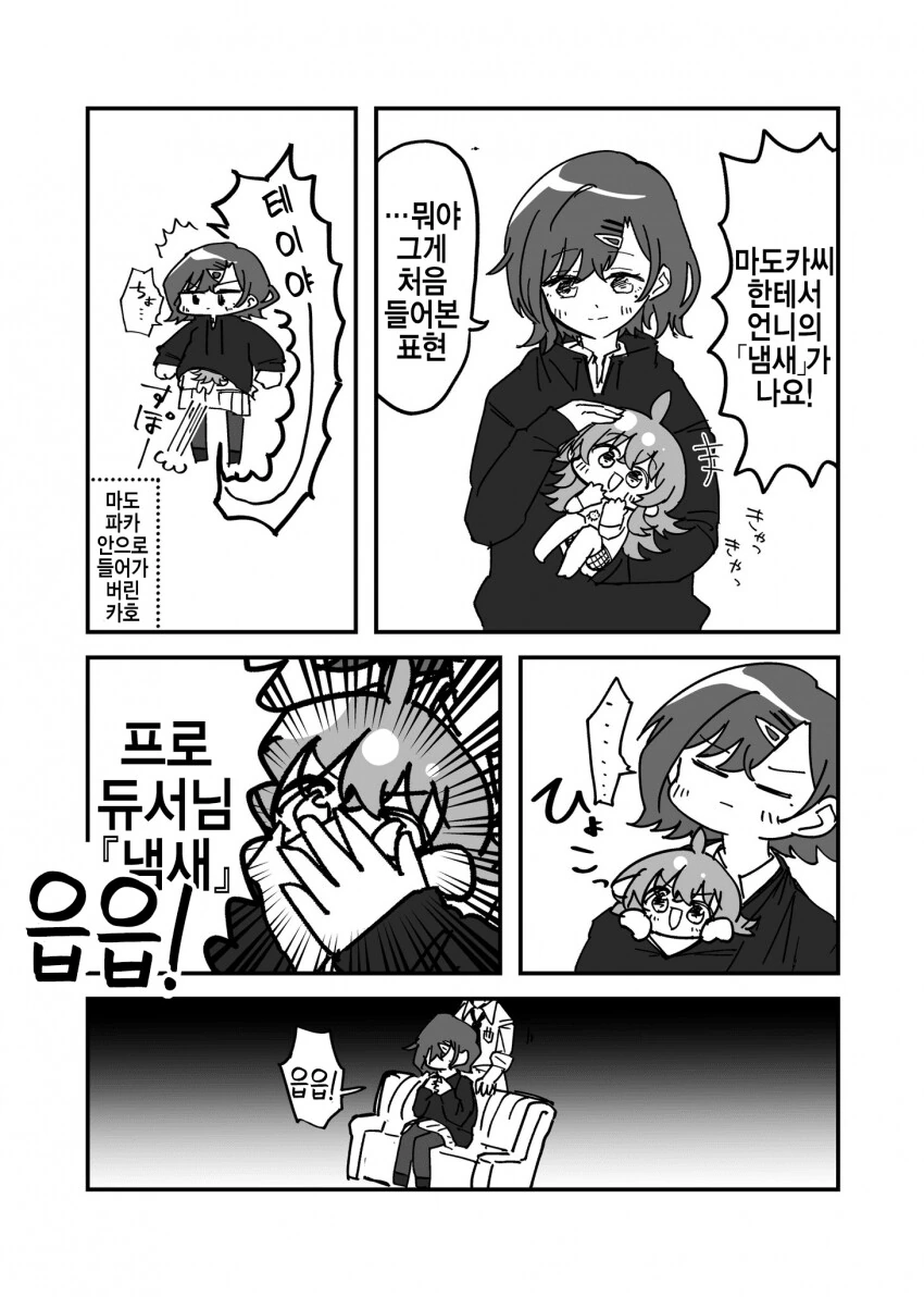 manga_917742_001.webp