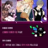 [길찾기] 네이버 시리즈 전자책 이벤트 - 이런 영웅은 싫어, 나이트런, 쿠베라