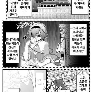새로운 사원을 모집하는 지옥중간관리록.manga