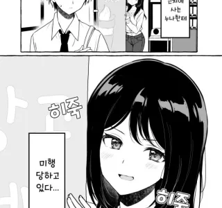 이중 짝사랑 관계인 만화