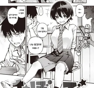 ㅎㅂ) 무방비한 소꿉친구 만화