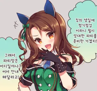 [말딸] 킹 생일.manhwa