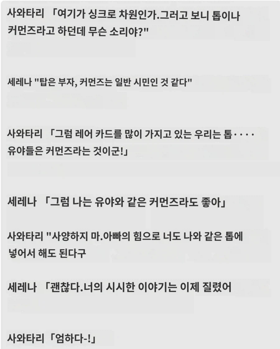 유희왕. 아크파이브 유야 세레나 밀어주는 공식_2.webp