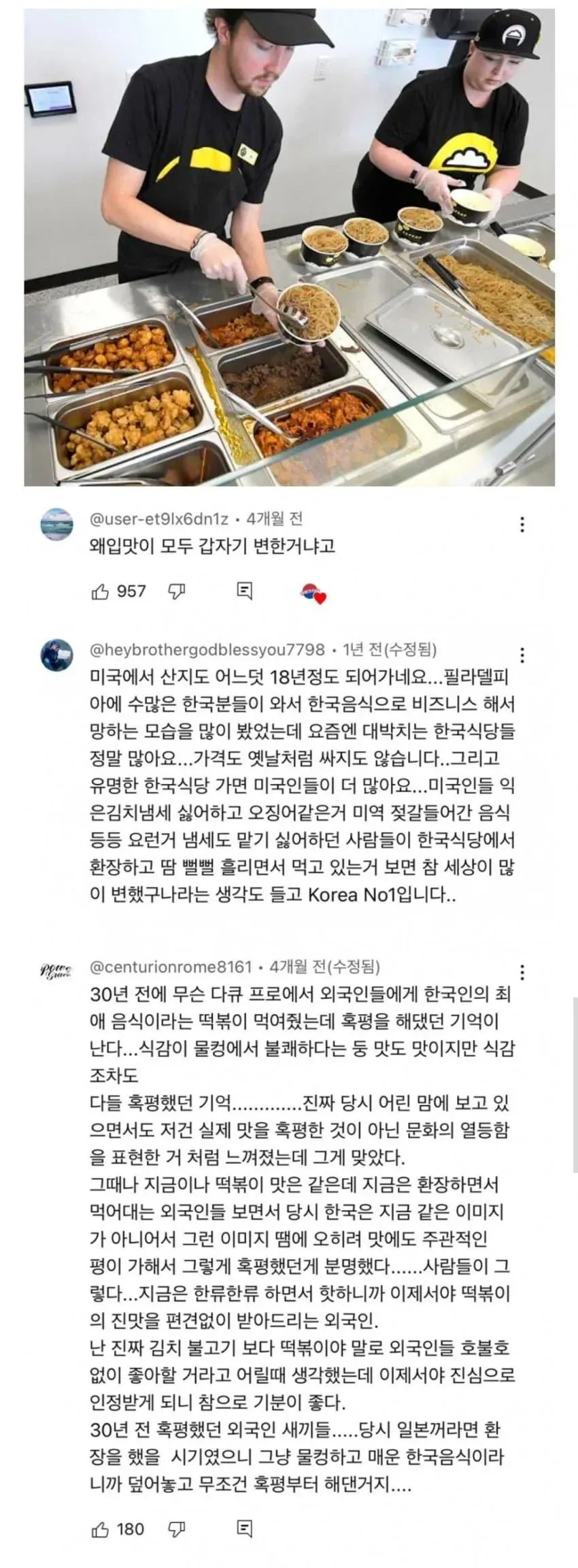 한식이 갑자기 인기가 많아지자 현타 온 교포들_1.webp