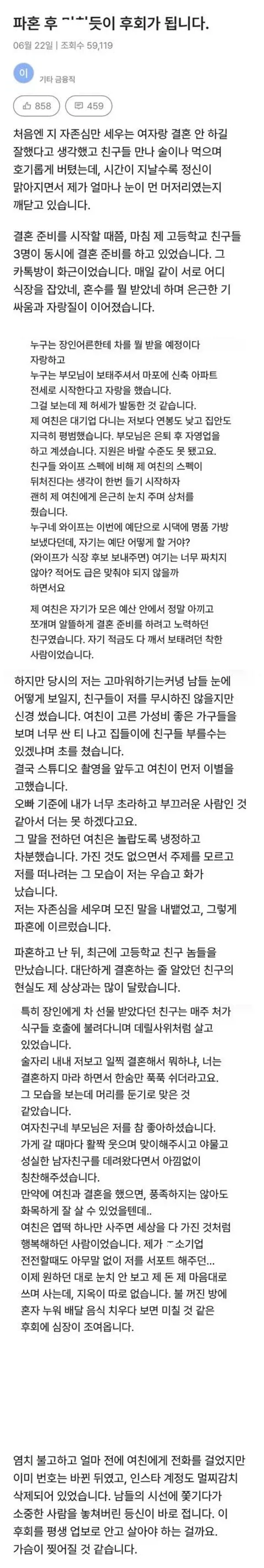 조상신이 도운 여자_1.webp