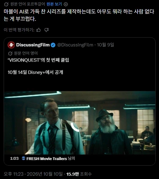 AI 사용하는 마블이 부끄럽다는 사람_1.webp