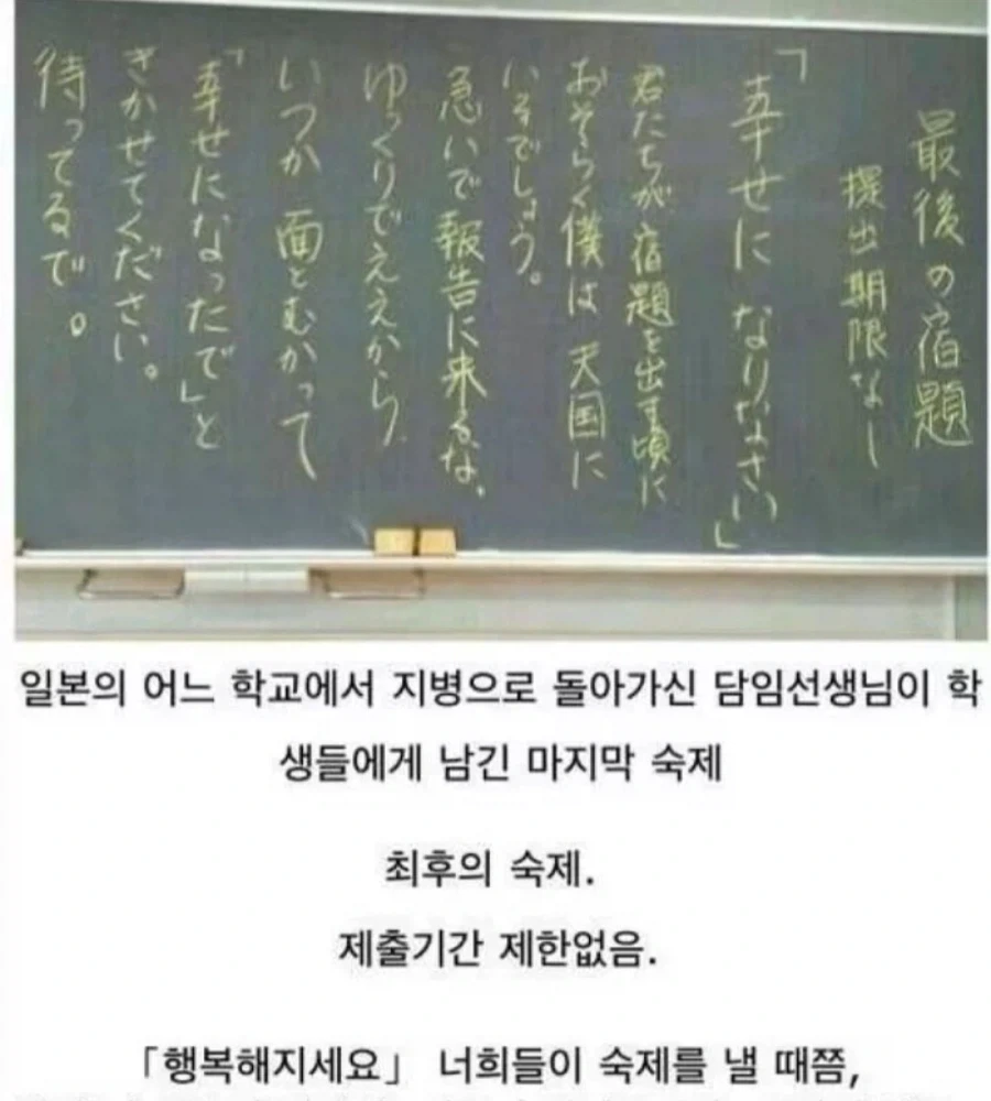 선생님의 마지막 숙제.jpg_1.webp