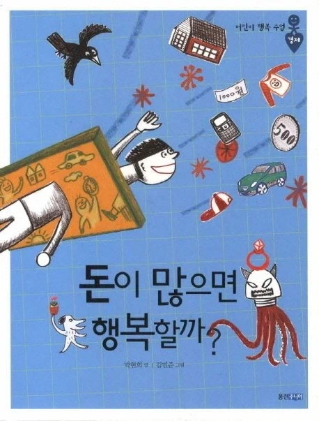 살면서 깨달은 돈을 많이 벌어야 하는 이유_1.webp