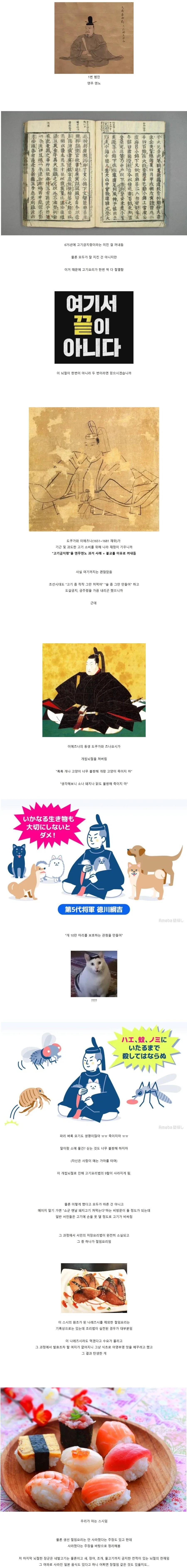 일본에 새우장과 간장게장이 없는 이유.jpg_1.webp
