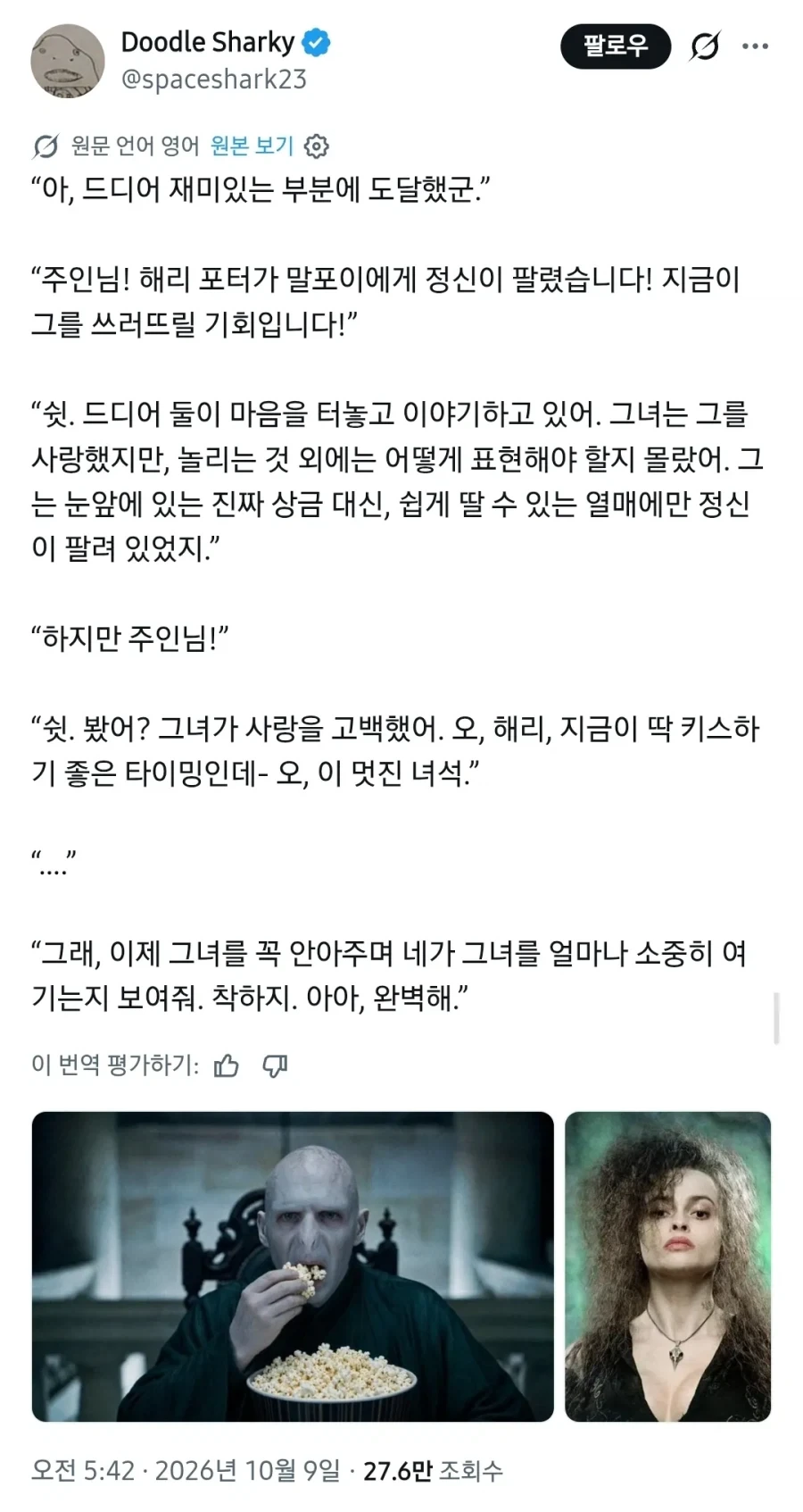 볼드모트 경은 NTR을 하지 않아._1.webp