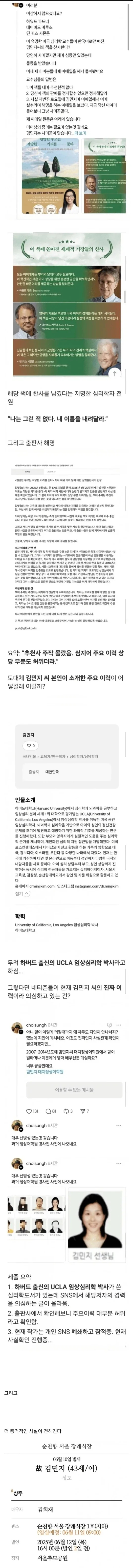거짓말로 돌려막다가 자살한 사람._1.webp