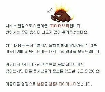 메이플 운영진이 미친 새끼들인 이유_1.webp