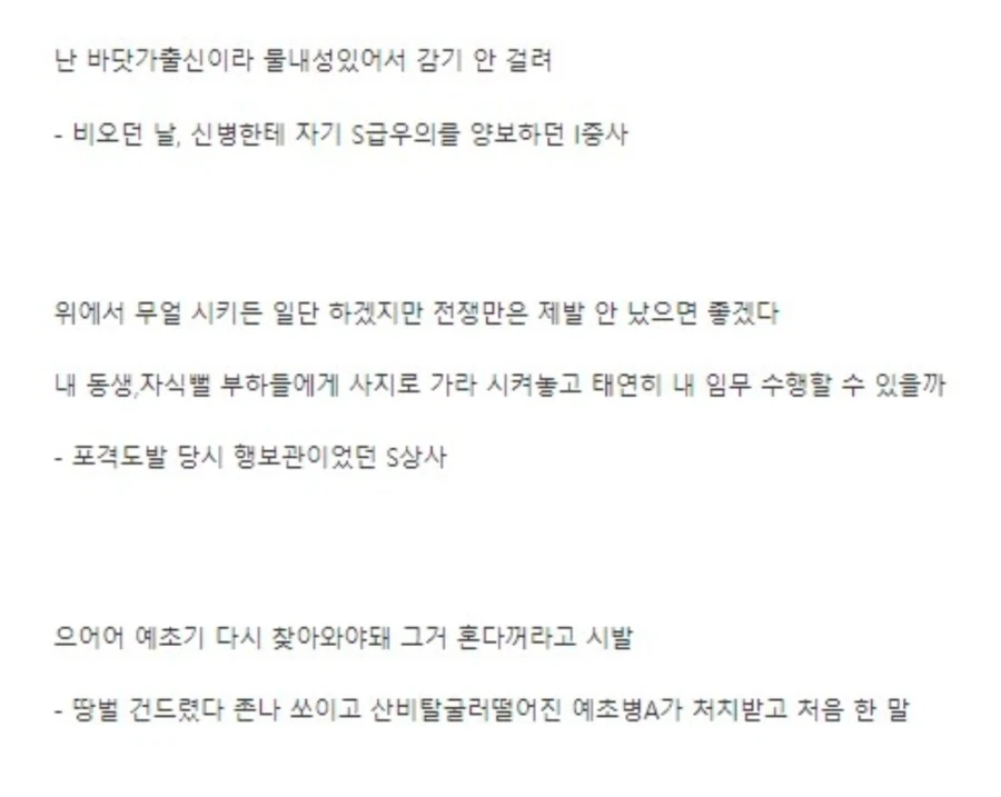 군대 감동 명언 모음.txt_2.webp