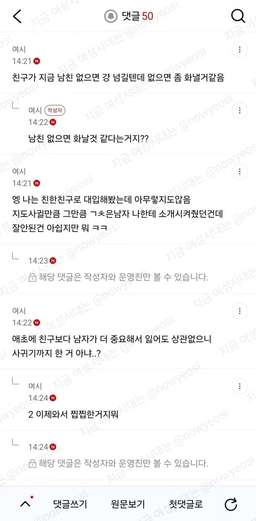 친구 소개해줬던 선배랑 사귀게 됐는데 언제 말할까_2.webp
