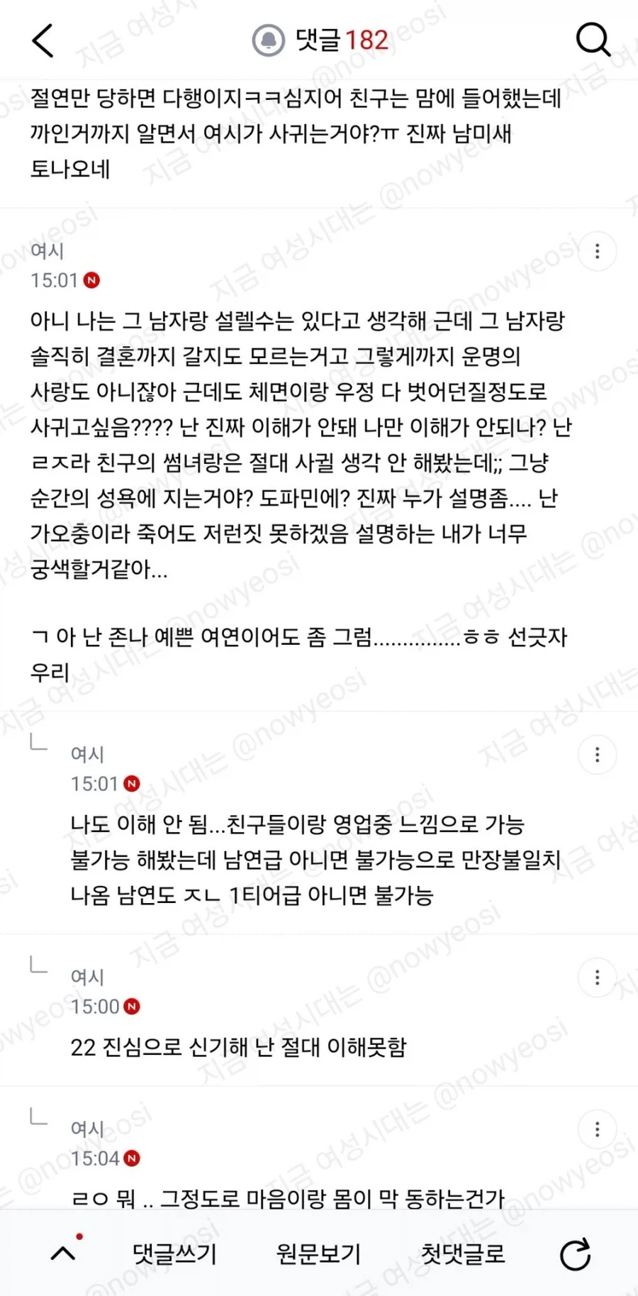 친구 소개해줬던 선배랑 사귀게 됐는데 언제 말할까_9.webp