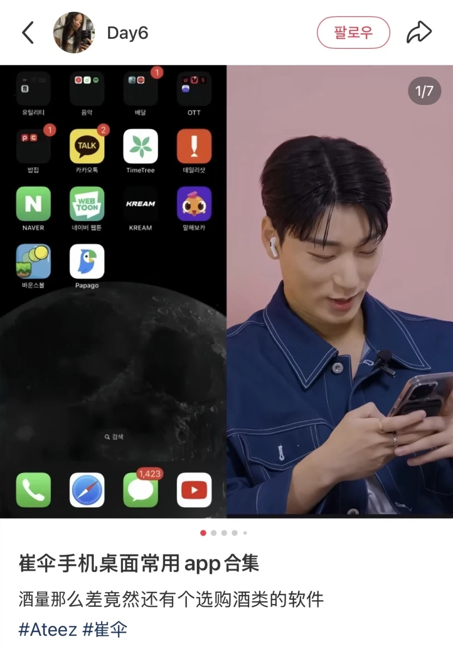 아이돌 팬들도 못 참는거_1.webp