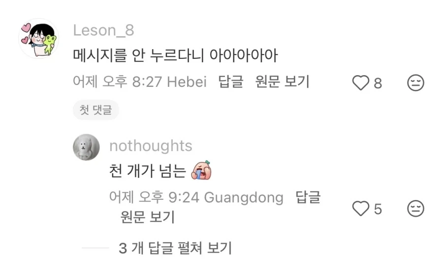 아이돌 팬들도 못 참는거_2.webp