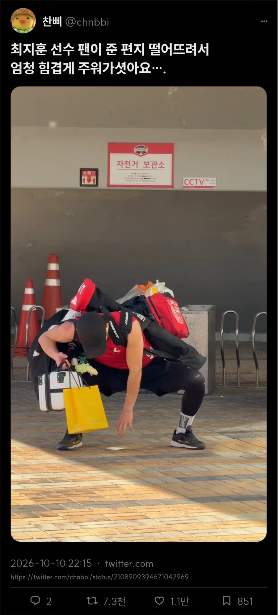 앗 팬이 준 편지가_1.webp