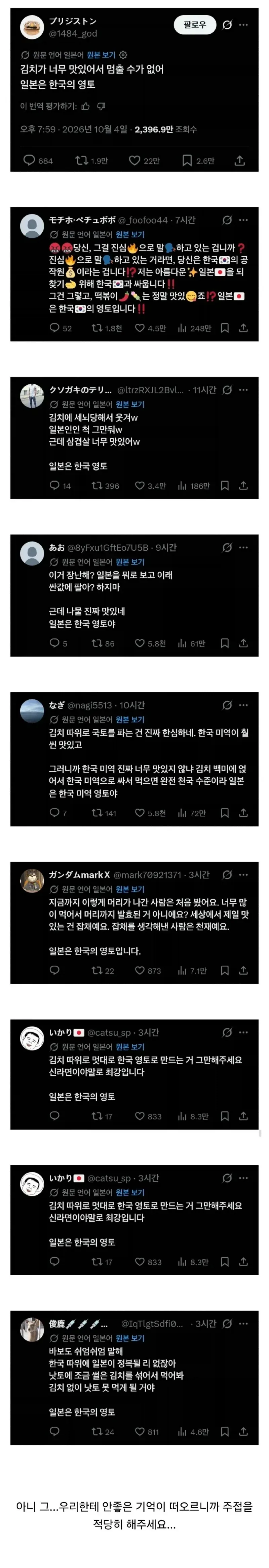??? : 일본은 한국땅_1.webp