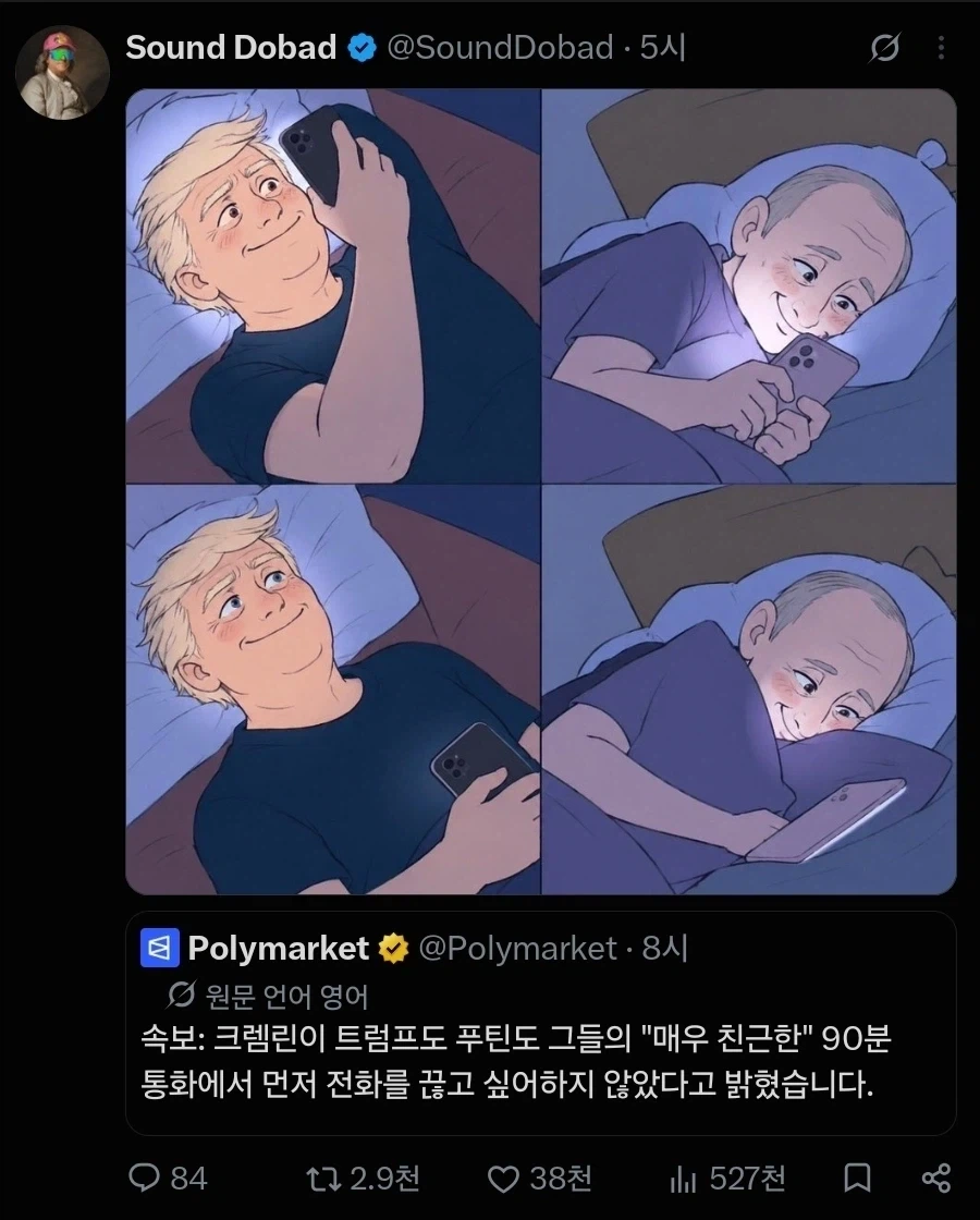 트럼프와 푸틴이 매우 친근한 90분 통화를 했다고 전해져_1.webp