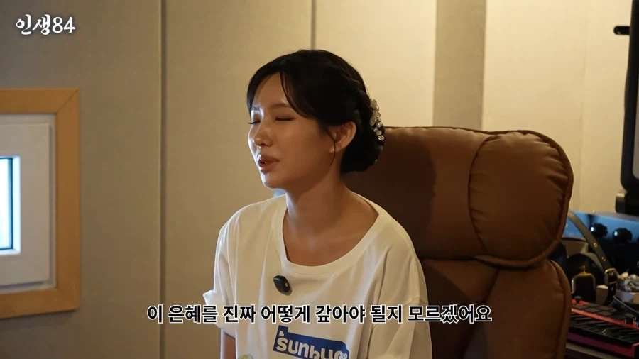 이 은혜를 어떻게 갚아야할지 모르겠어요_7.webp