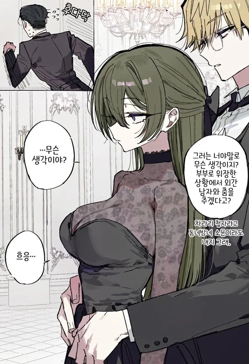 프리렌)잠입중인 위벨_4.webp