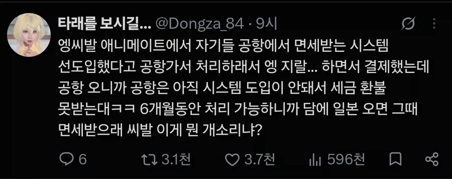 일본 애니에미트 : 우리 면세임 ㄱㅊ_1.webp