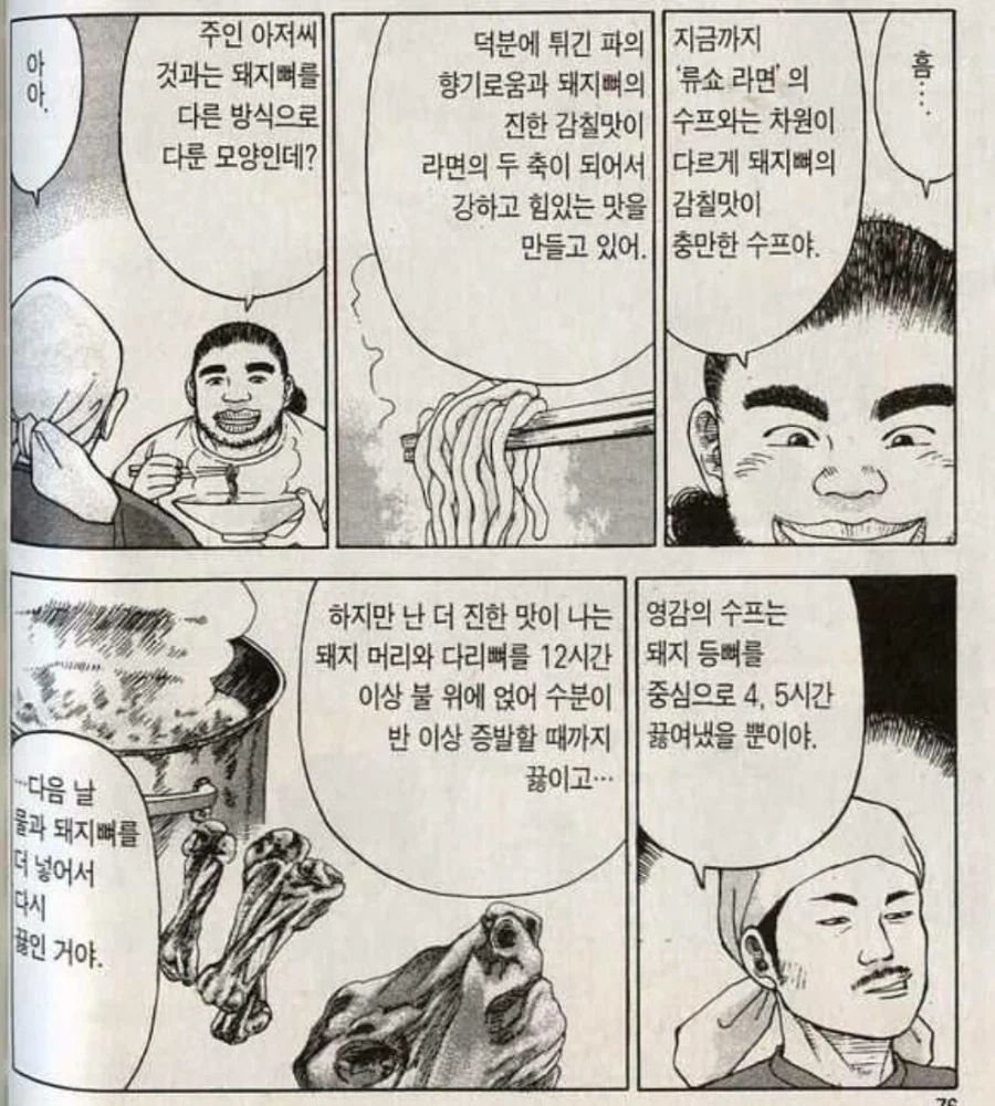 일본의 라멘, 한국의 국밥집이 가성비 박살난 이유_1.webp