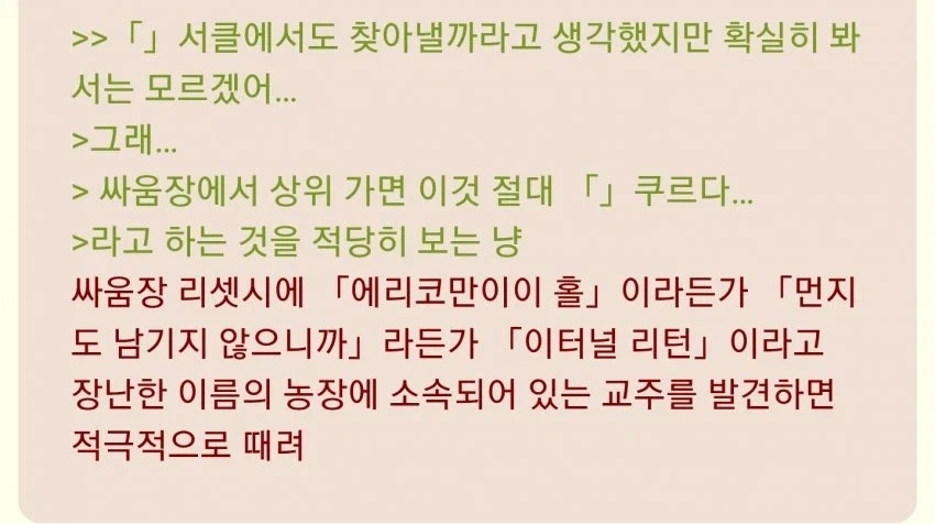 트릭컬] 일섭 교주님도 똑같이 하는 행동.jpg_1.webp