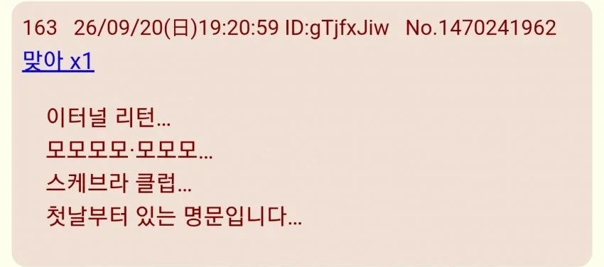 트릭컬] 일섭 교주님도 똑같이 하는 행동.jpg_2.webp