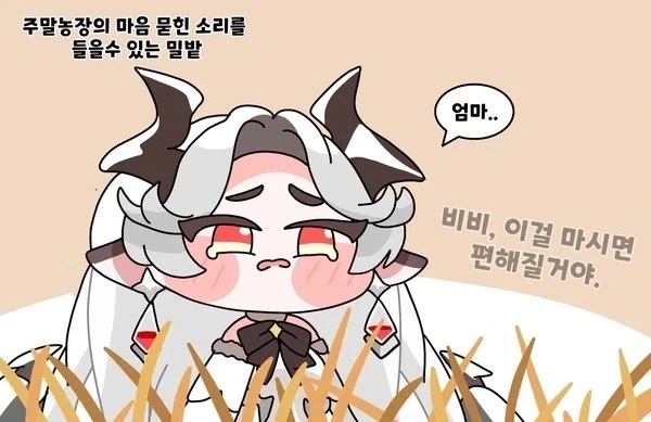 트릭컬) 잠시 부서간 소통에 오류가 있었습니다._1.webp